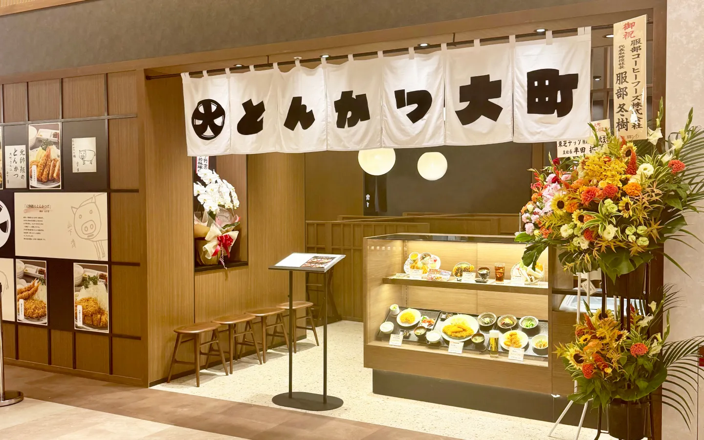 とんかつ大町