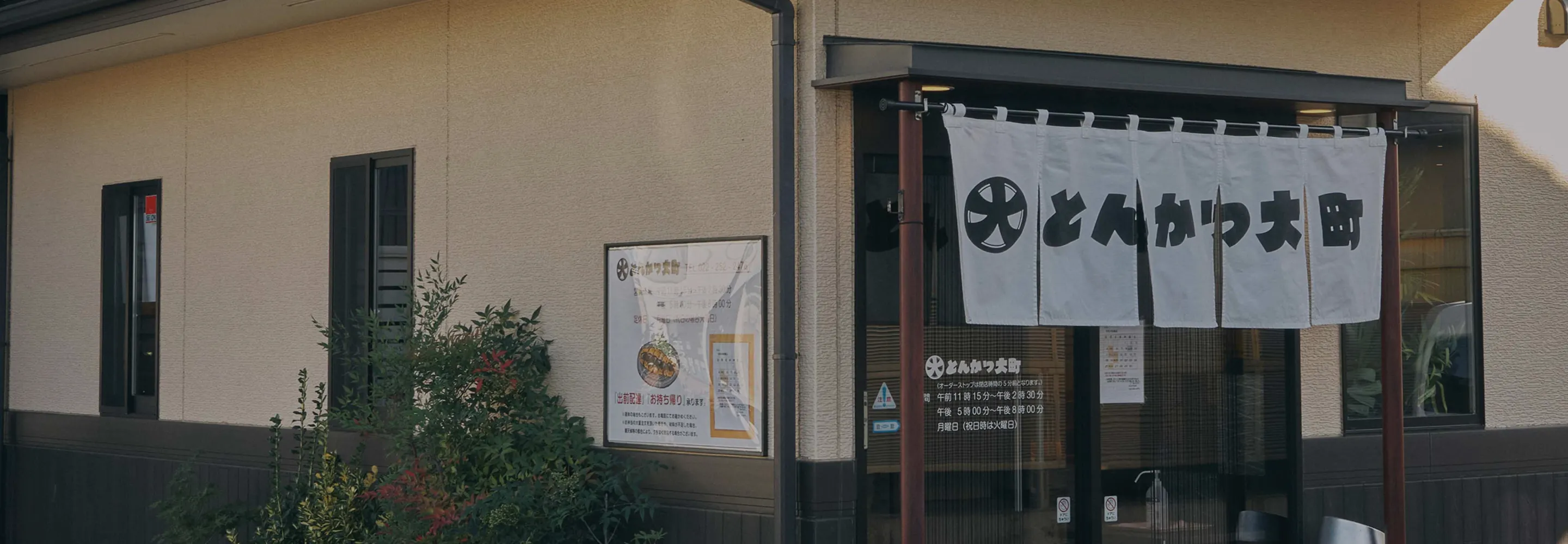 南光台店