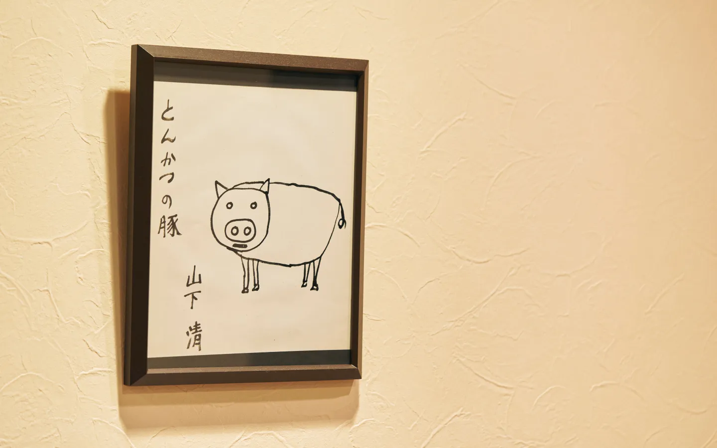 とんかつ大町